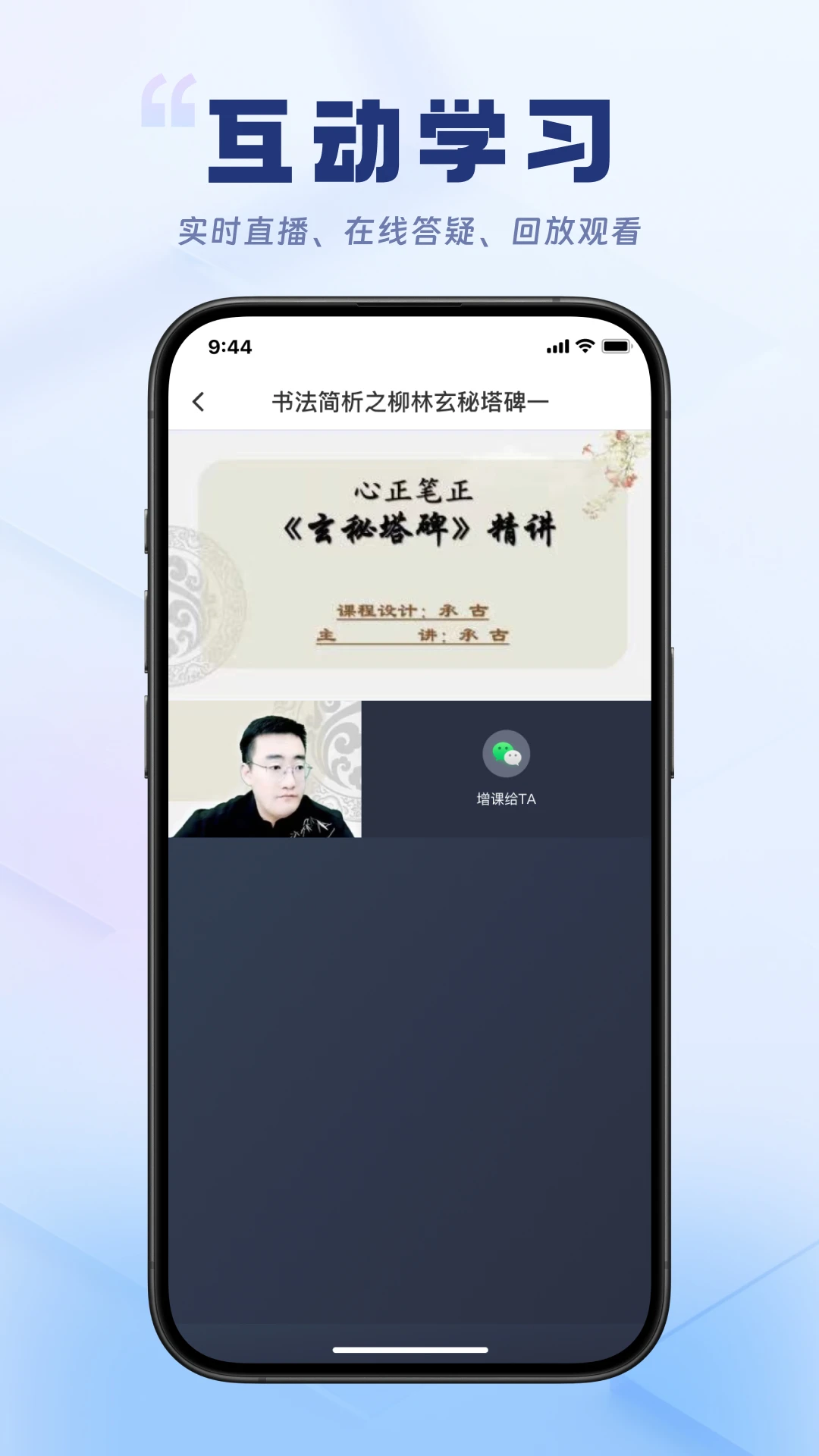 轻舟云课堂2.0.7安卓版截图1