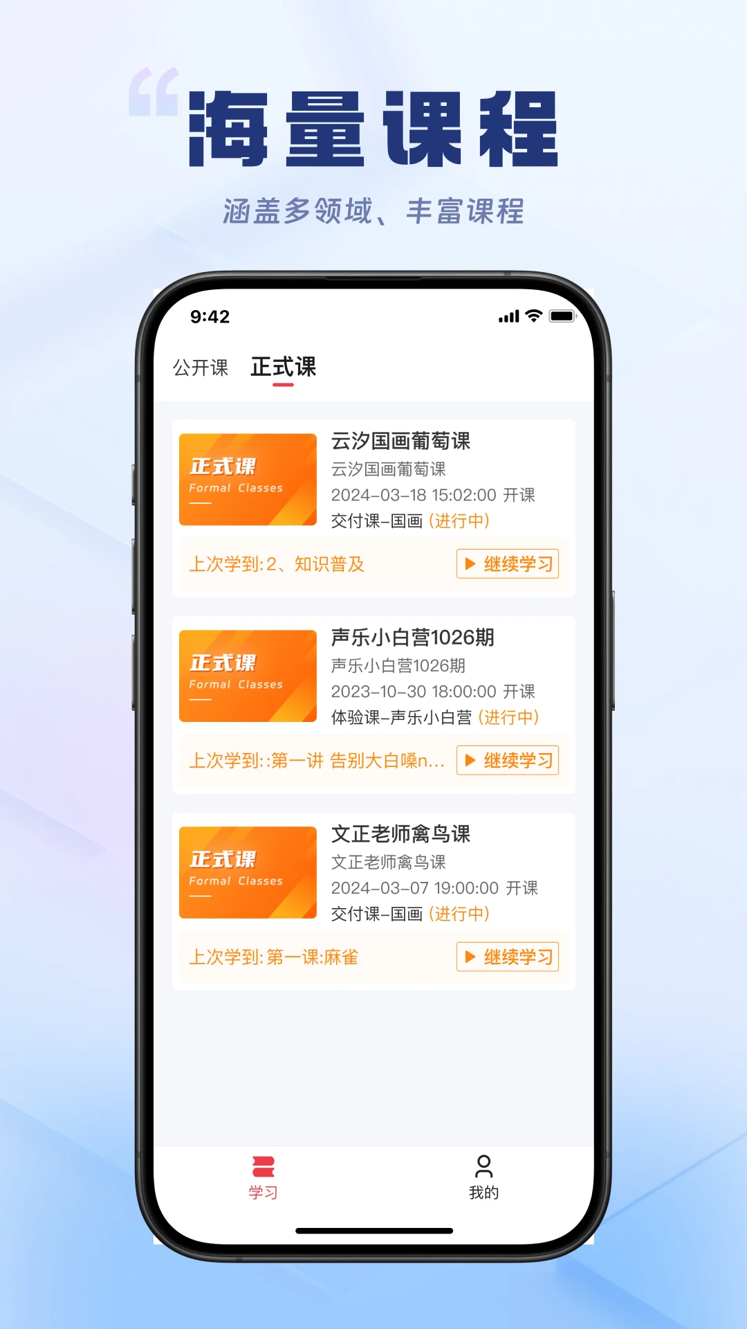 轻舟云课堂2.0.7安卓版截图0