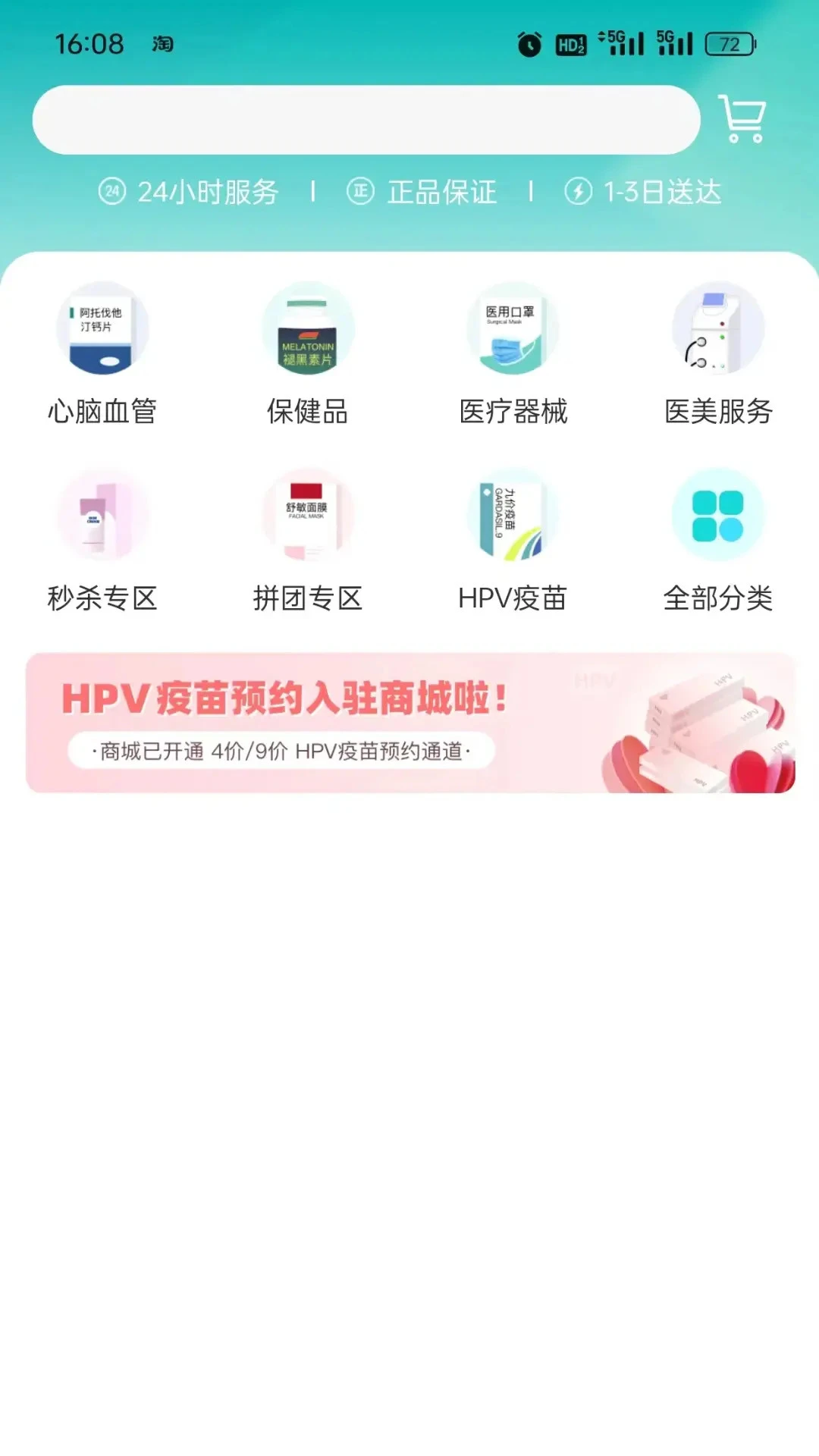 ��ҽ��3.3.441 ��׿���ͼ3