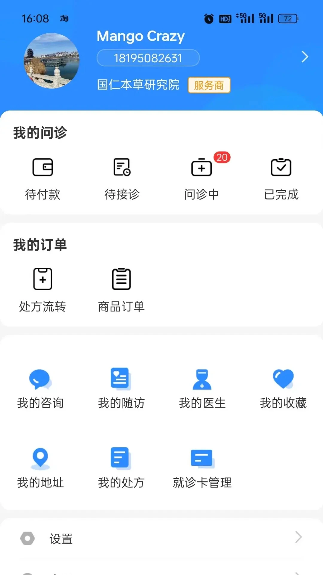 ��ҽ��3.3.441 ��׿���ͼ1