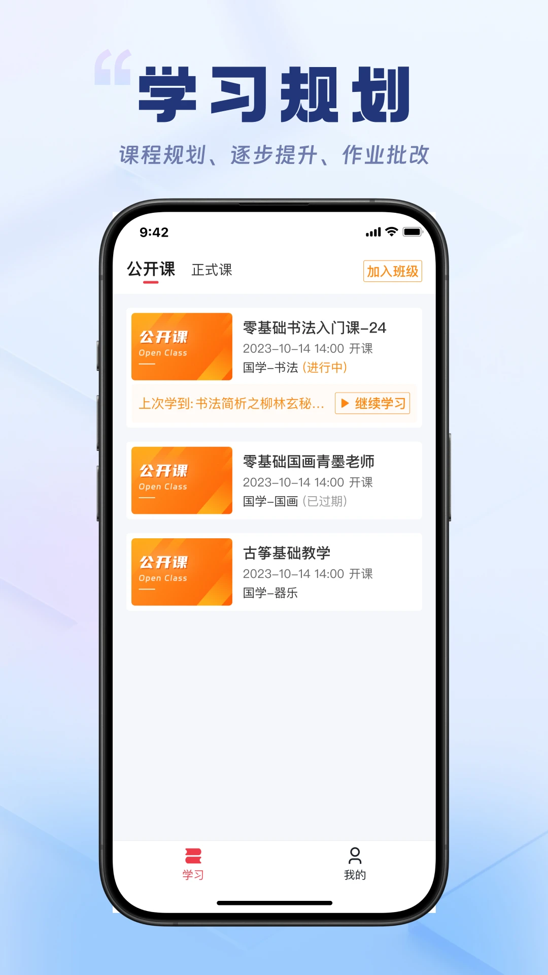 轻舟云课堂2.0.7安卓版截图3