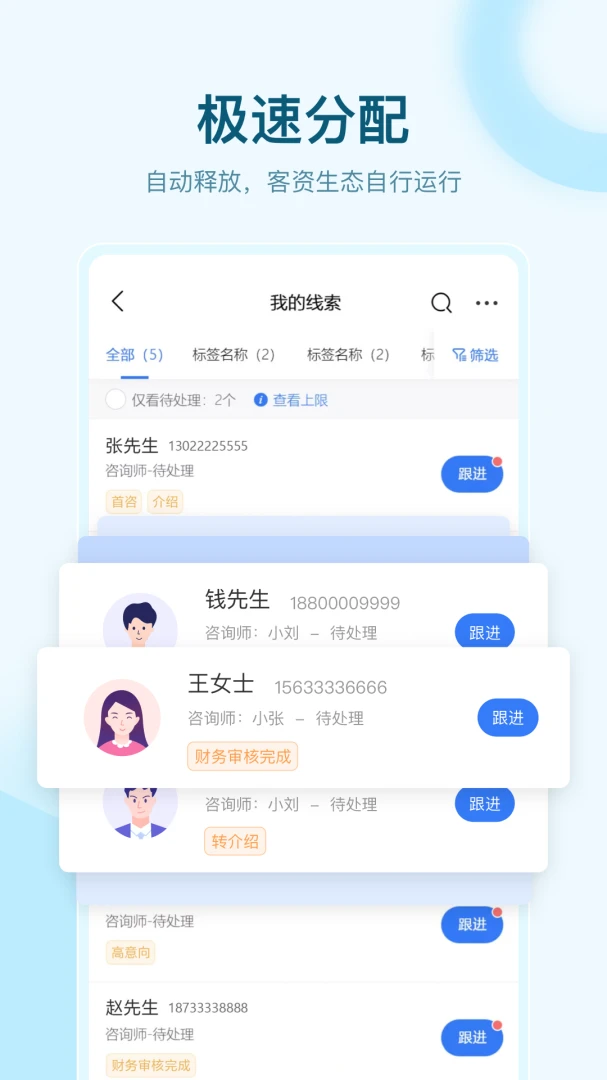 全时易聊移动应用系统官方正版1.2.11 安卓版截图4