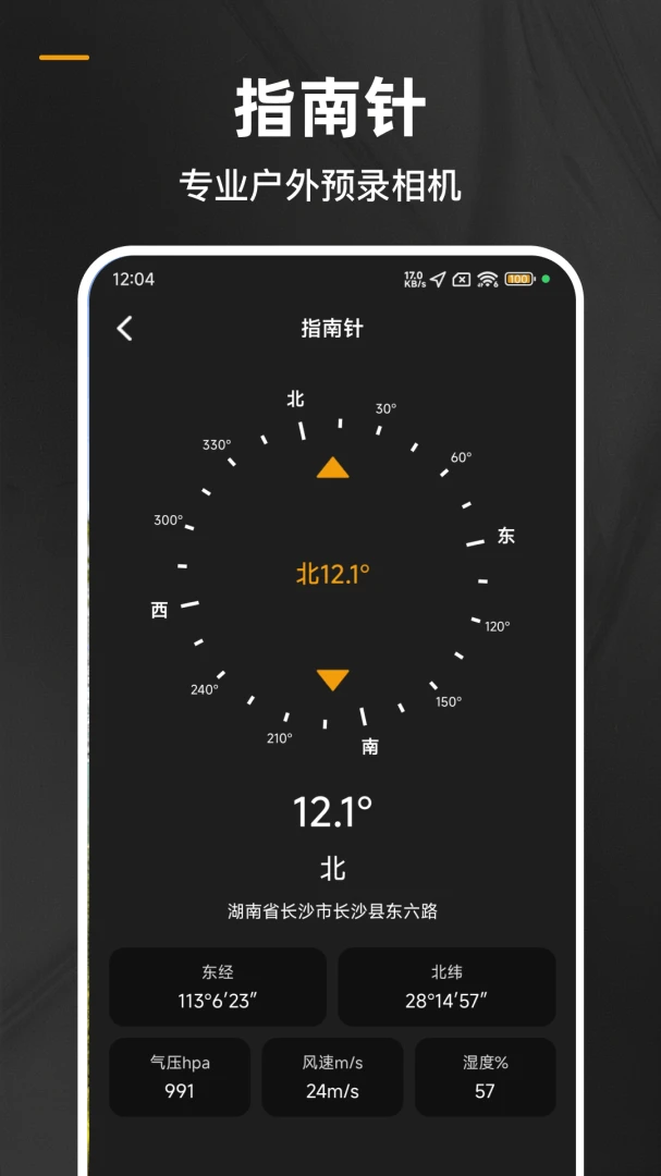 钓鱼相机2.2.0安卓版截图3
