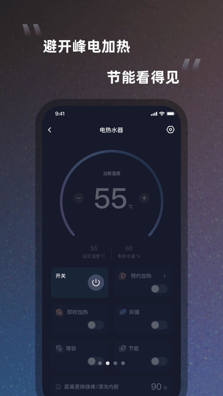 帅康智慧家v1.0.1安卓版截图1