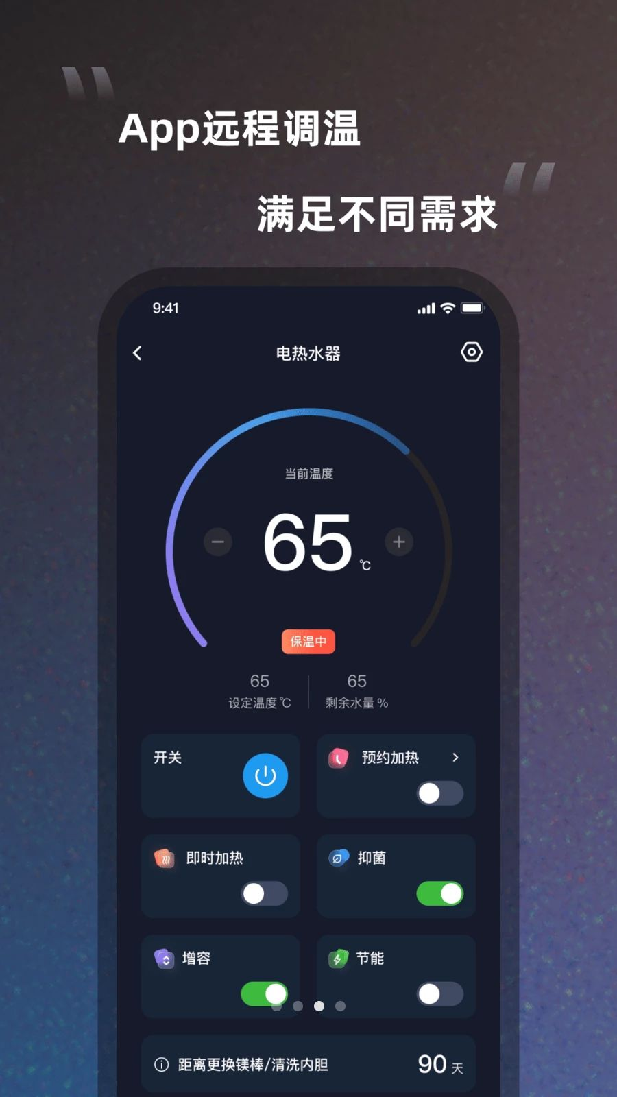 帅康智慧家v1.0.1安卓版截图2