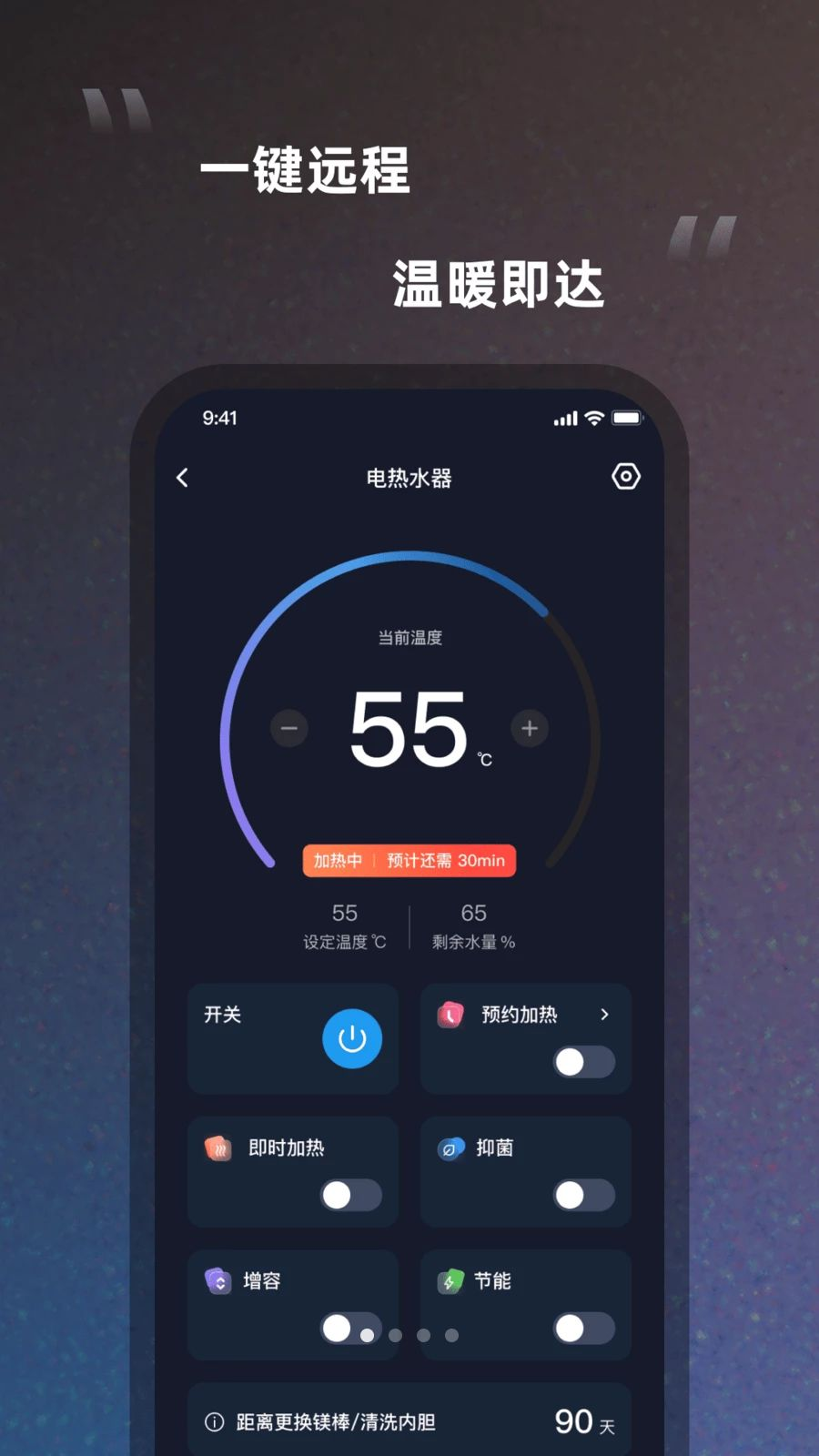 帅康智慧家v1.0.1安卓版截图0