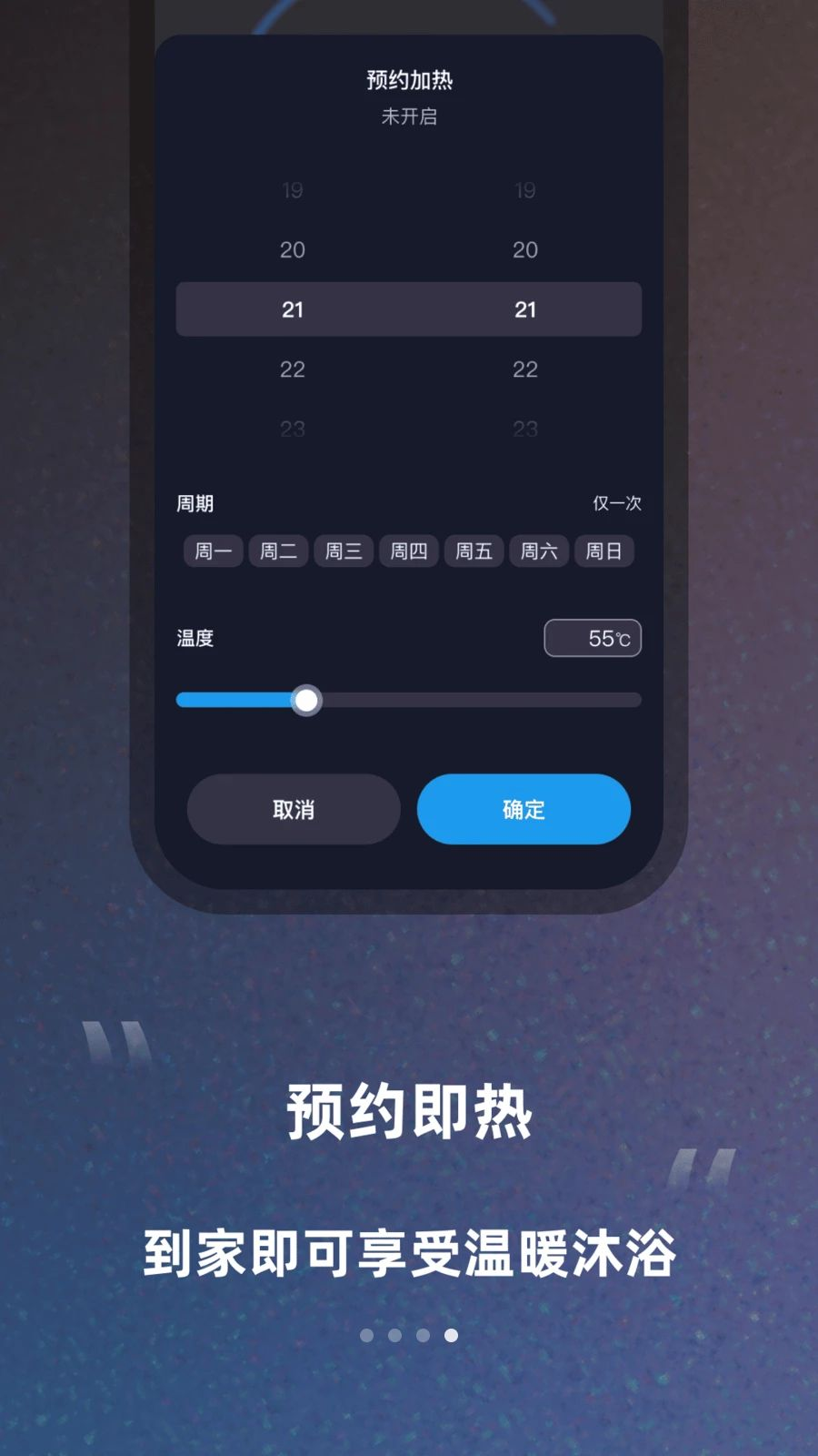 帅康智慧家v1.0.1安卓版截图3