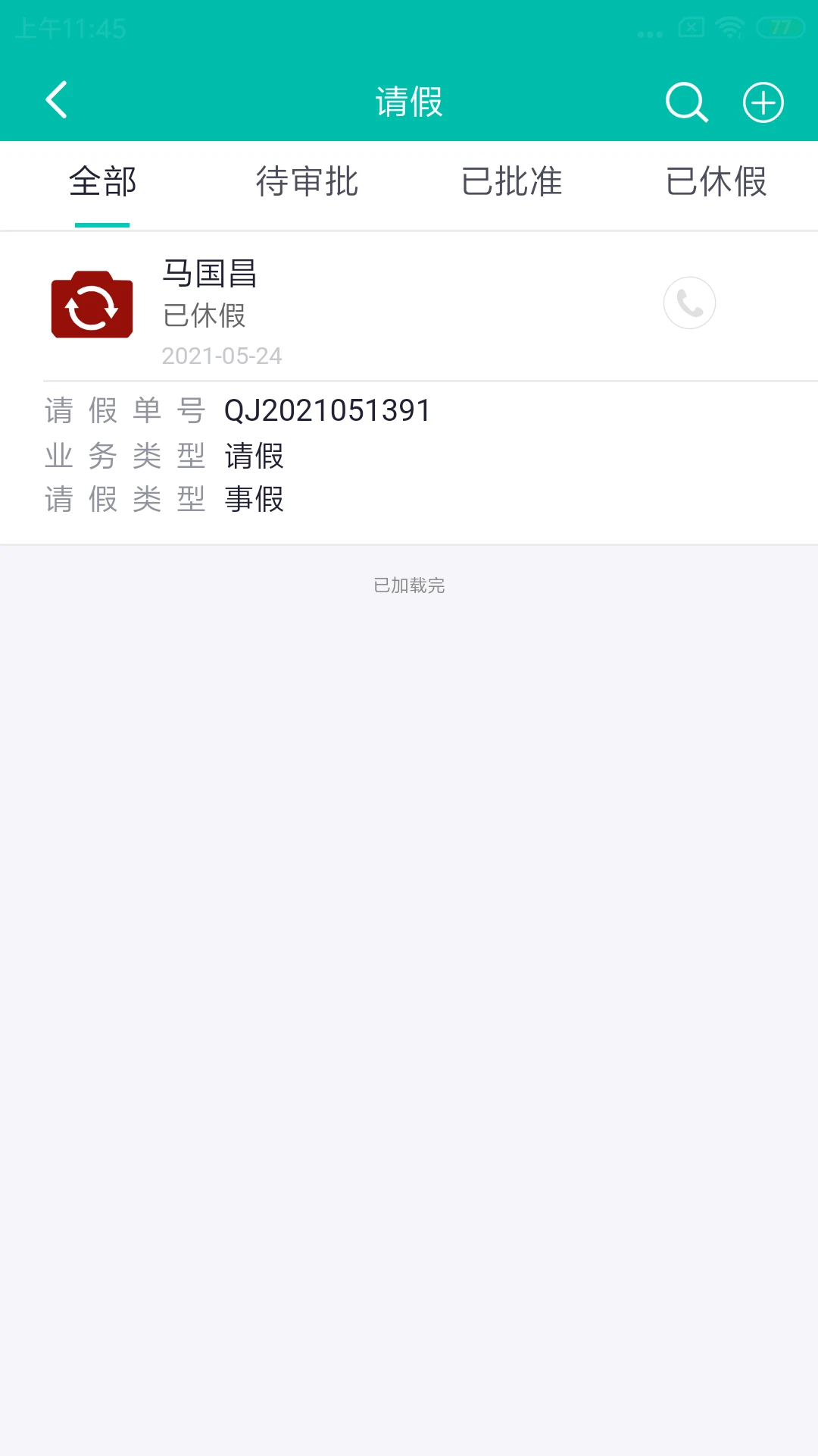 美武v5.6.6 最新版截图3
