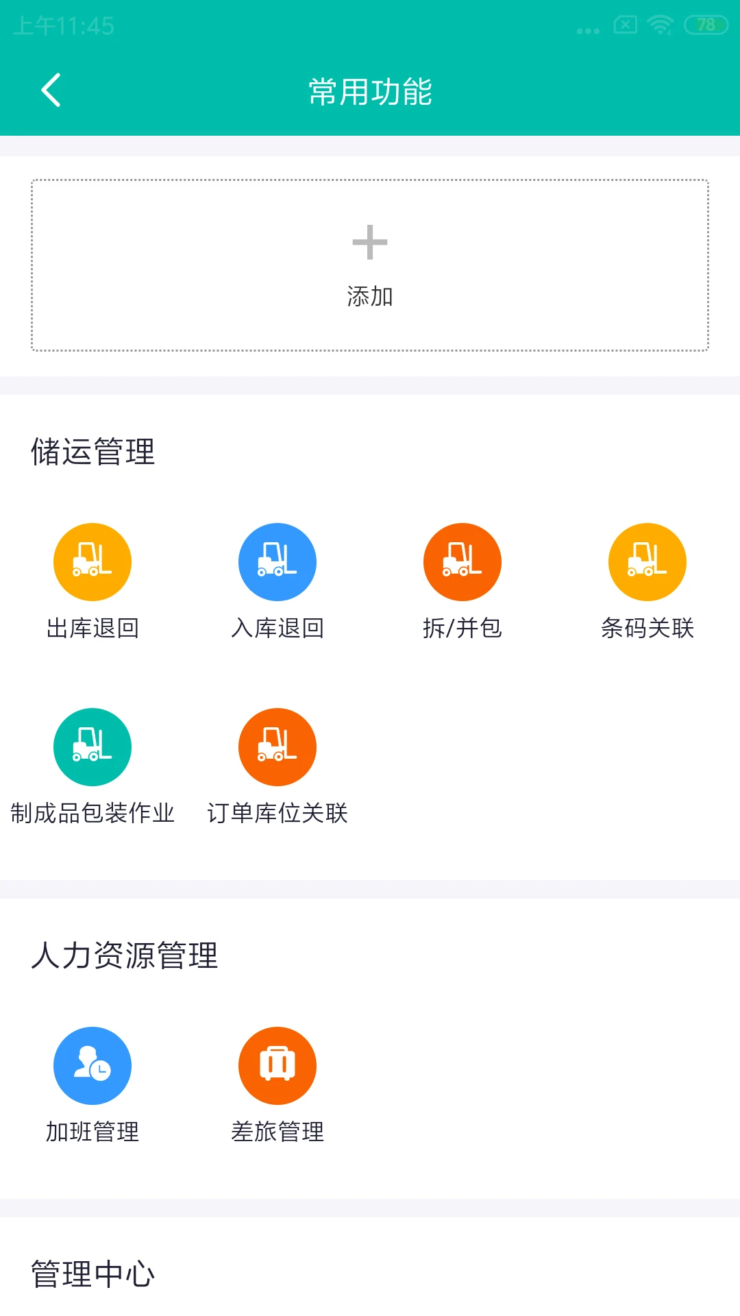 美武v5.6.6 最新版截图2