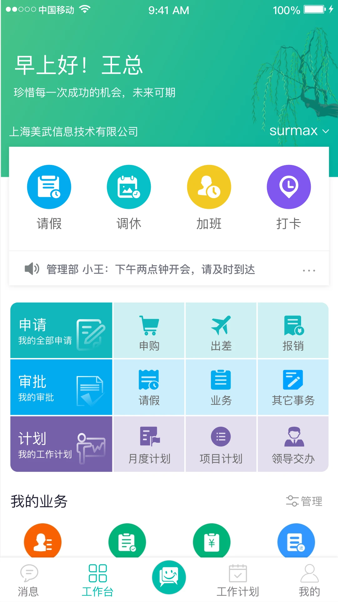 美武v5.6.6 最新版截图0