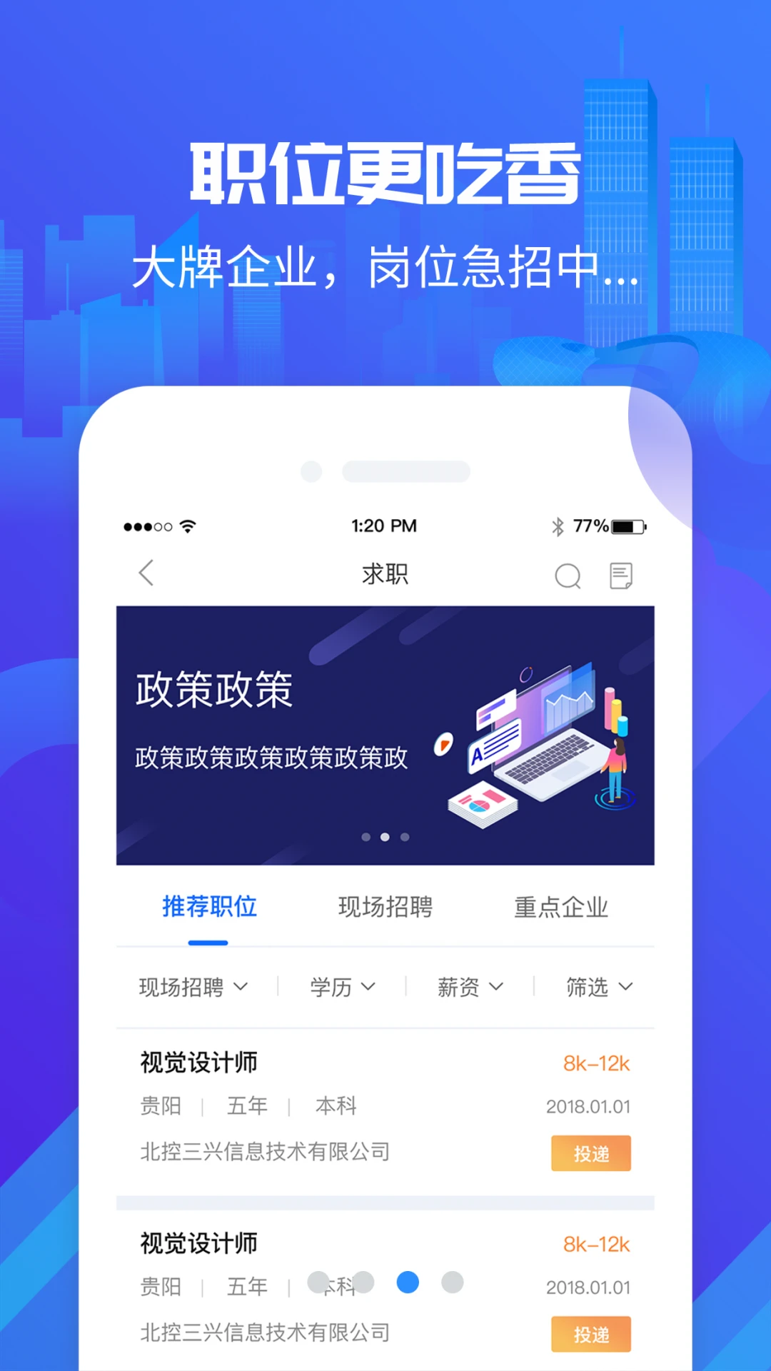 筑人才官方正版4.1.15.261009_R 安卓版截图1