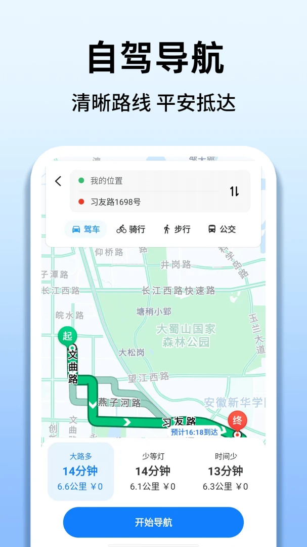 顺风车出行车主助手1.0.6安卓版截图1