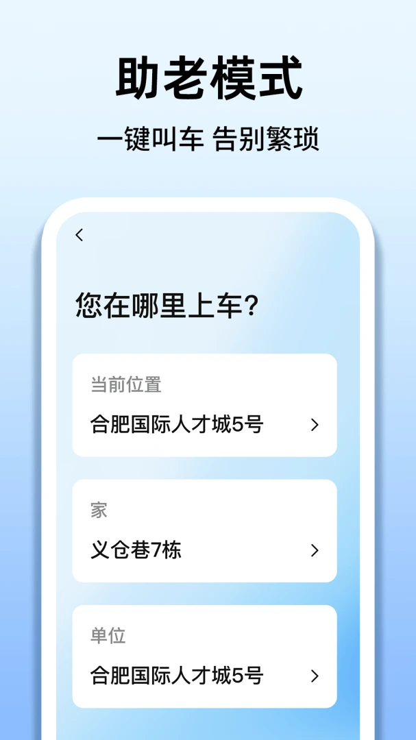 顺风车出行车主助手1.0.6安卓版截图3