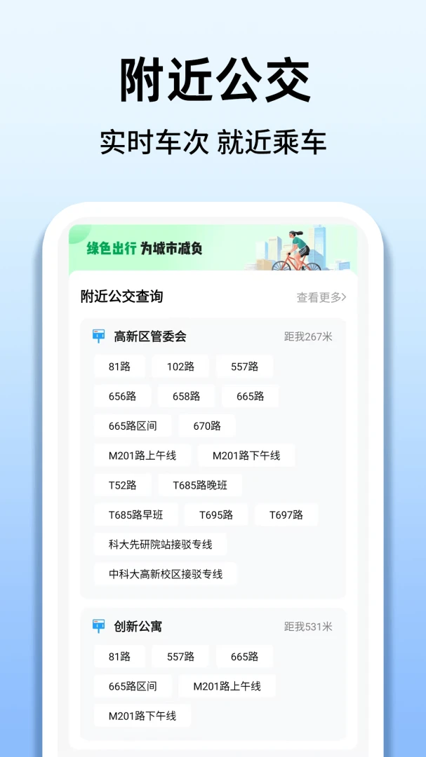 顺风车出行车主助手1.0.6安卓版截图2