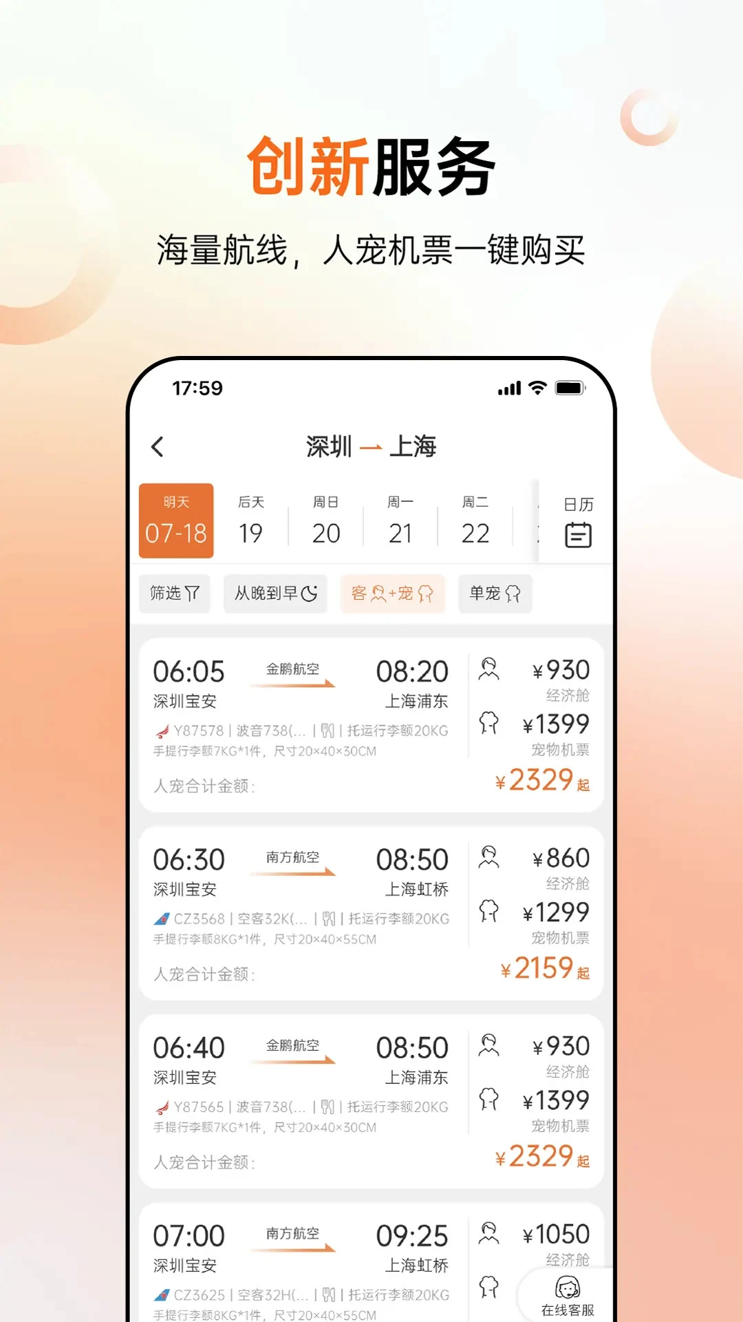 派到2.48.0安卓版截图2