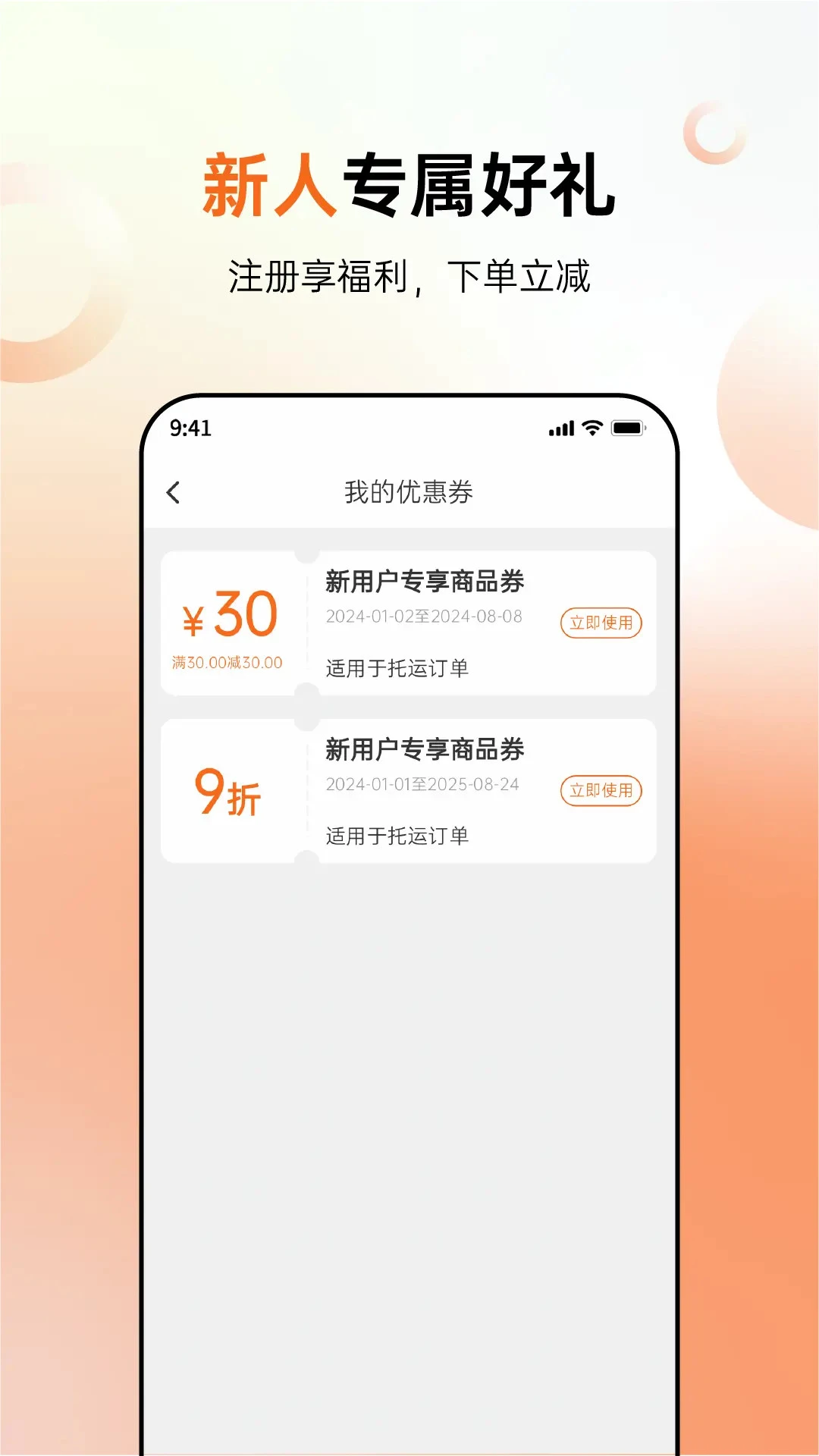 派到2.48.0安卓版截图3