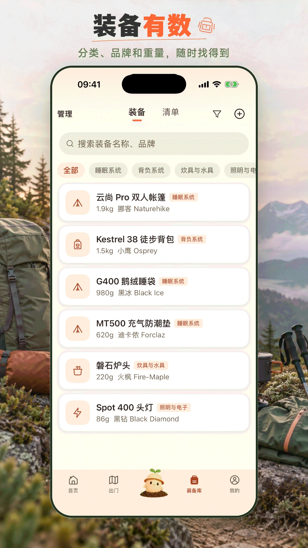 宜出门2.1.0安卓版截图3