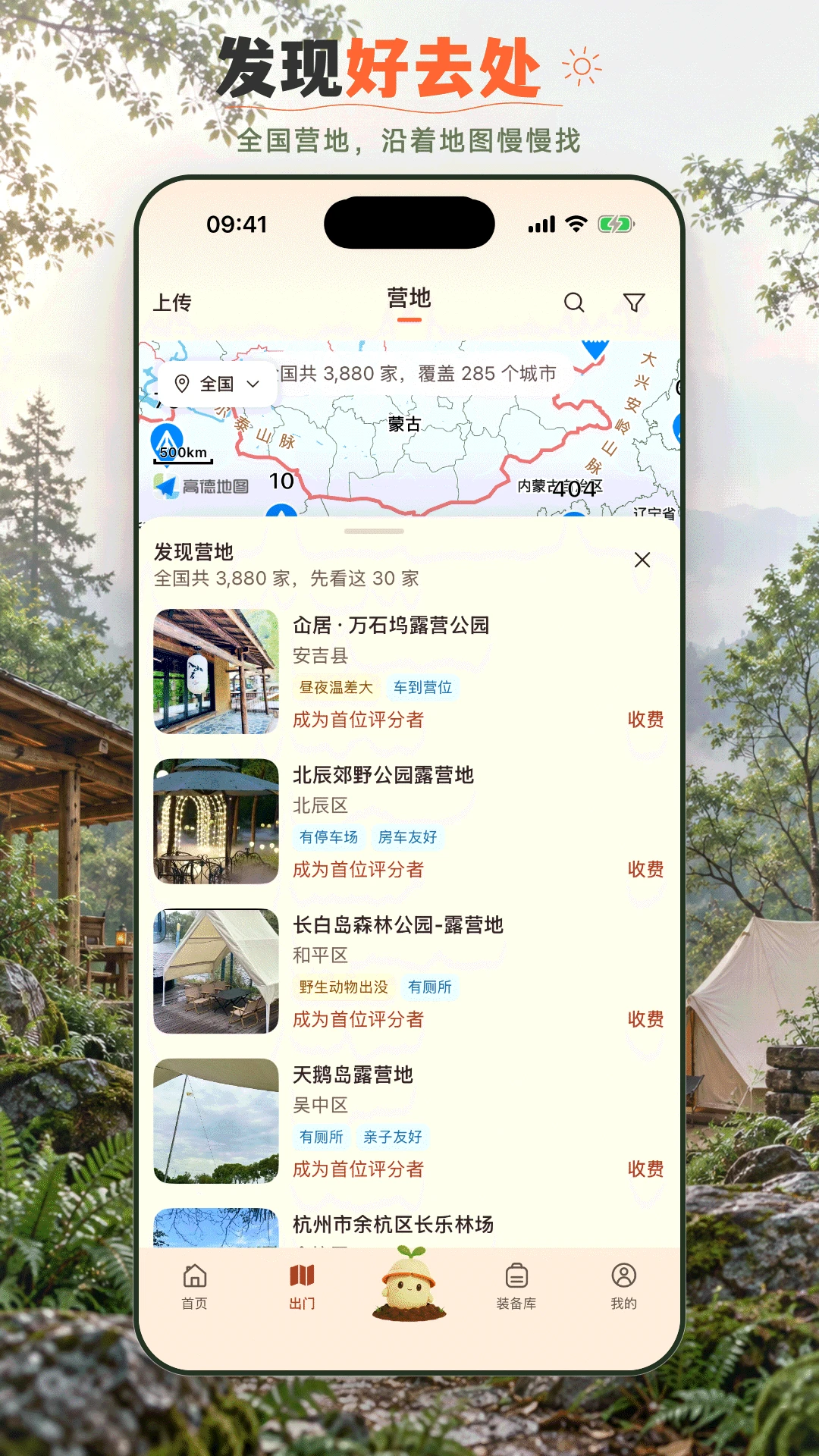 宜出门2.1.0安卓版截图0