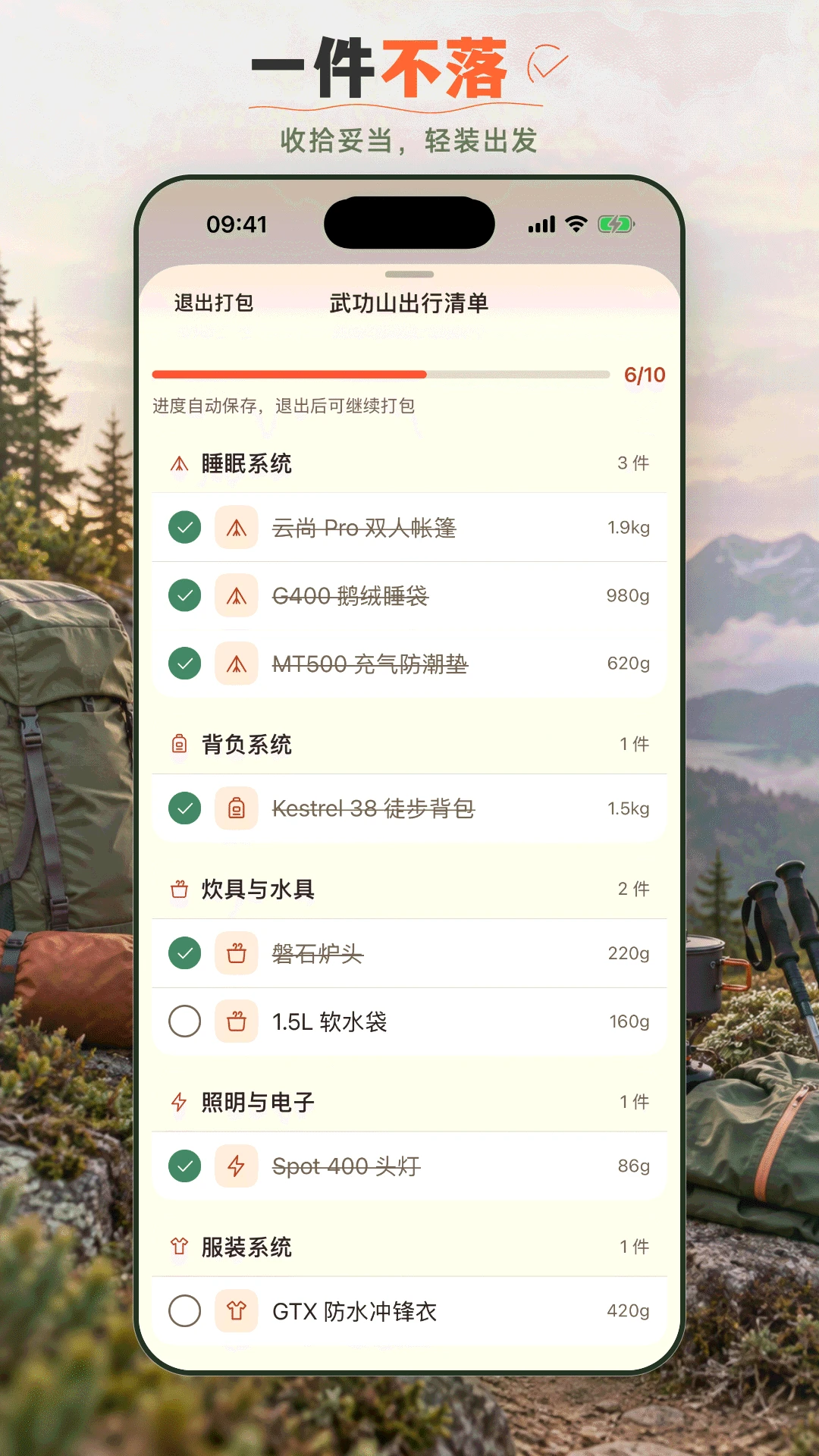 宜出门2.1.0安卓版截图4