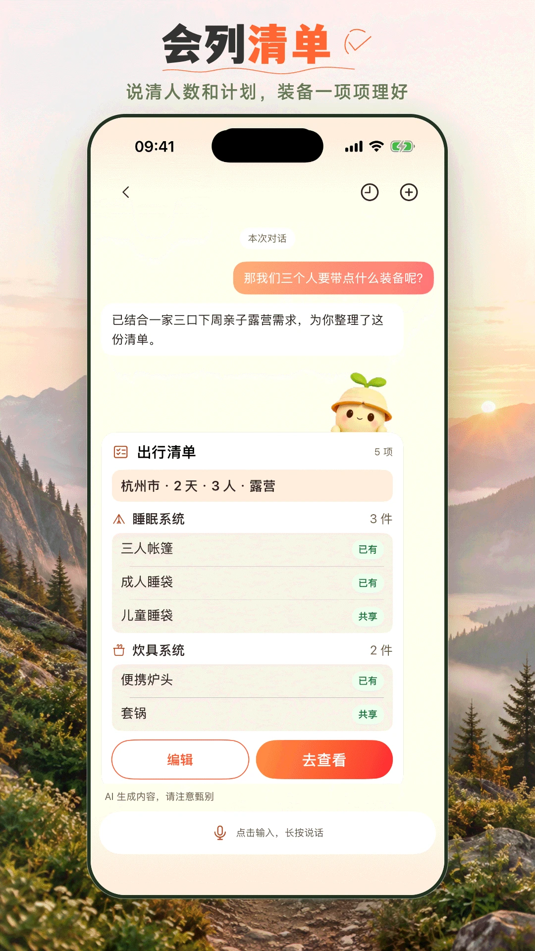 宜出门2.1.0安卓版截图2