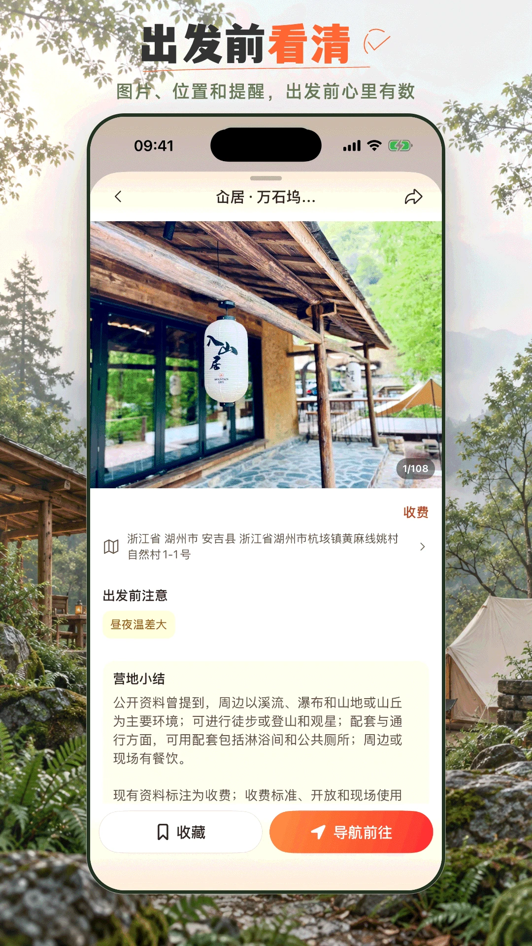 宜出门2.1.0安卓版截图1
