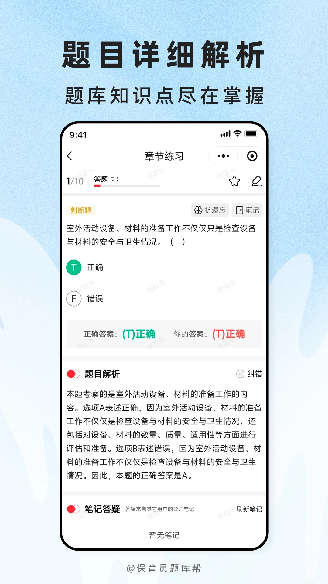 ����Ա����v2.1.51 �ٷ����ͼ2