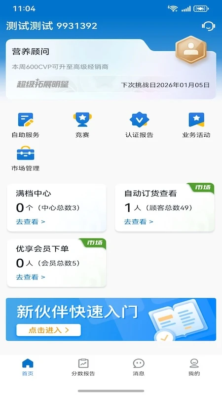 葆婴荟v26.9.30 安卓版截图0