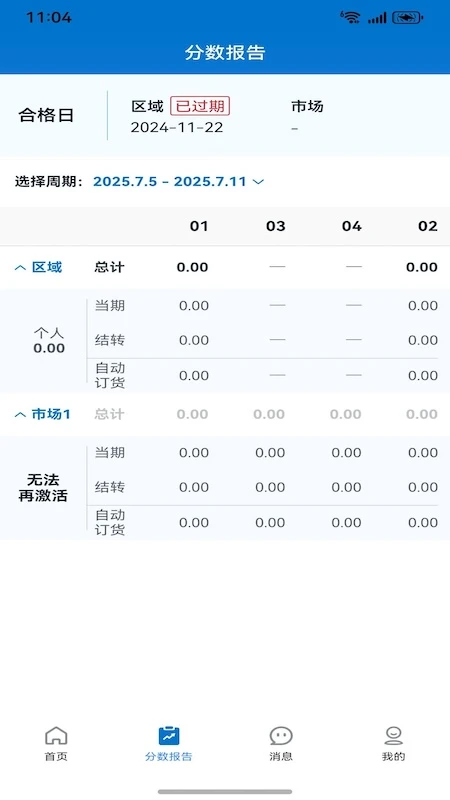 葆婴荟v26.9.30 安卓版截图1