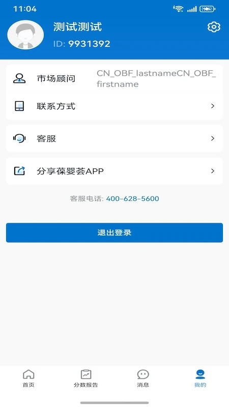 葆婴荟v26.9.30 安卓版截图3