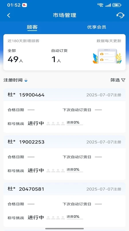 葆婴荟v26.9.30 安卓版截图2