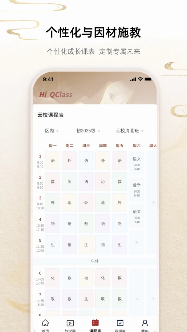 QClassv1.3.9安卓版截图2