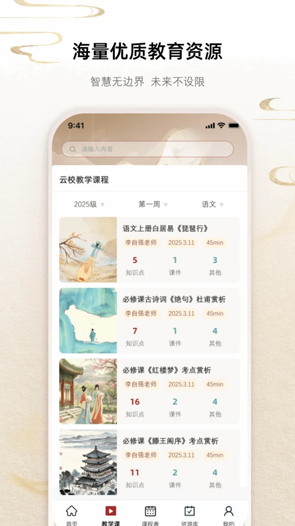 QClassv1.3.9安卓版截图1