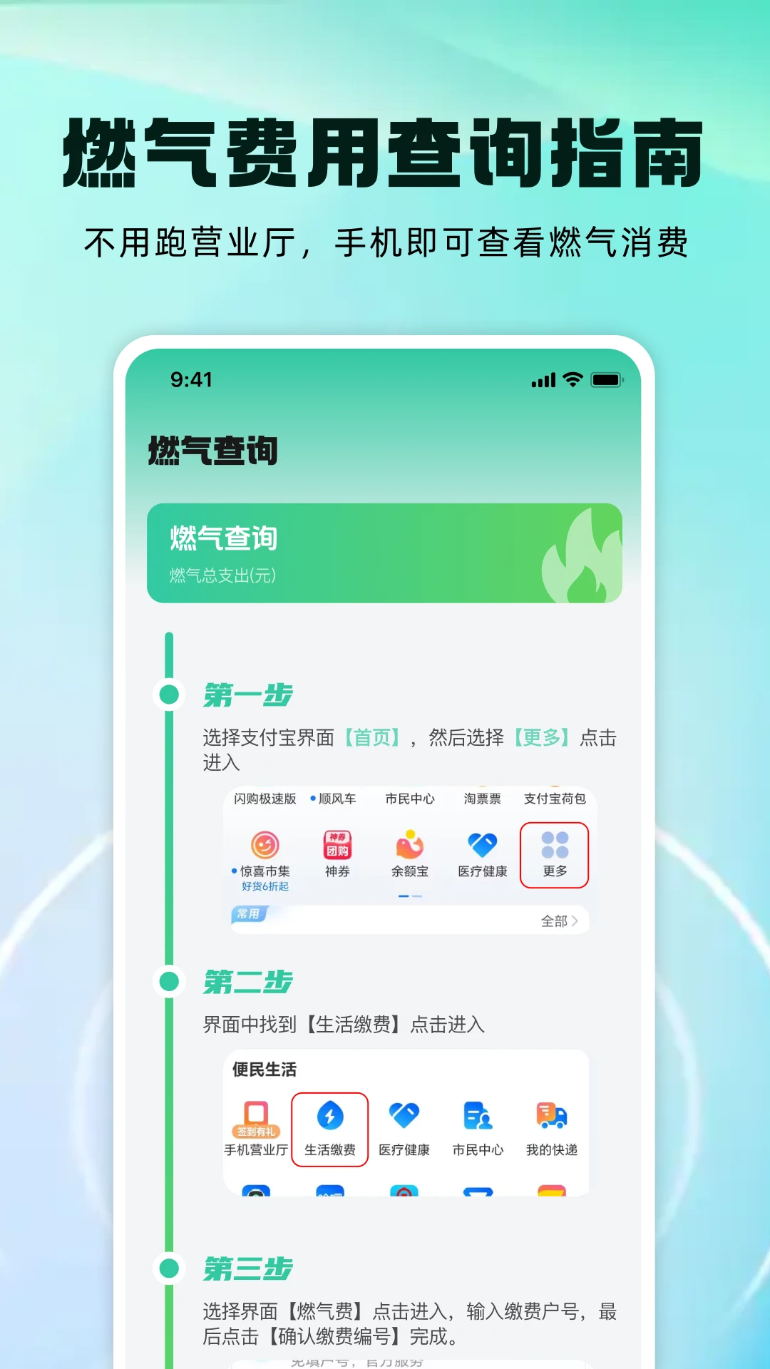 水电费用计费v1.0.3 免费版截图2