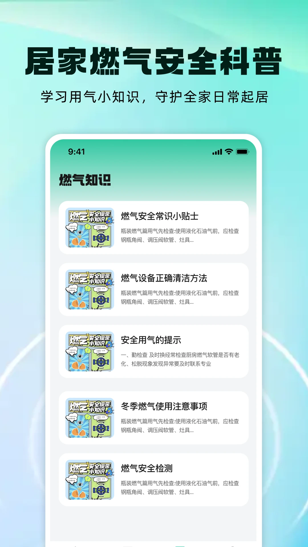 水电费用计费v1.0.3 免费版截图3