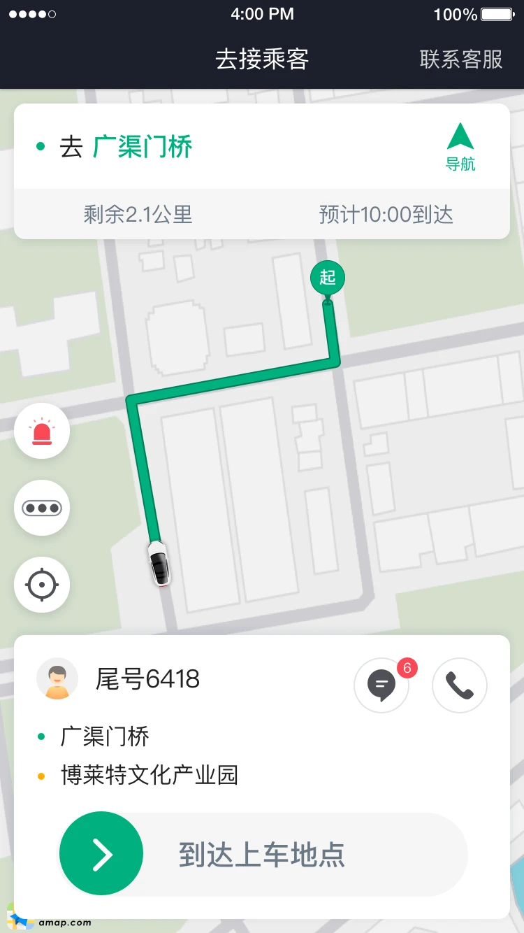 国民约车司机v6.50.0.0002 安卓版截图2