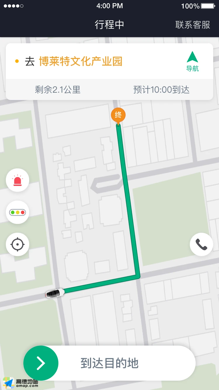 国民约车司机v6.50.0.0002 安卓版截图1