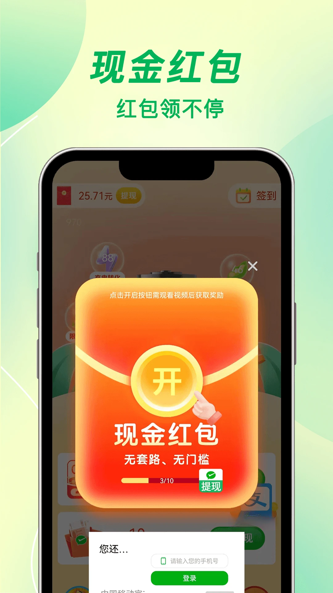 每天充电1.4.4 安卓版截图3