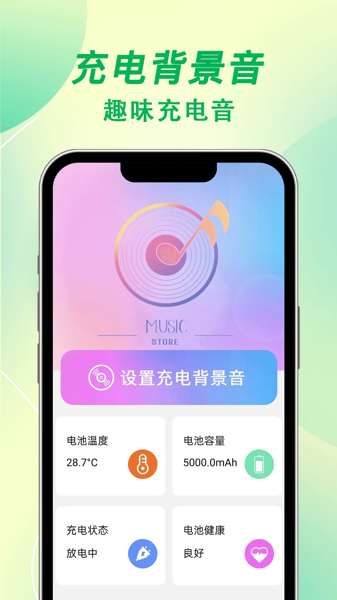 每天充电1.4.4 安卓版截图1