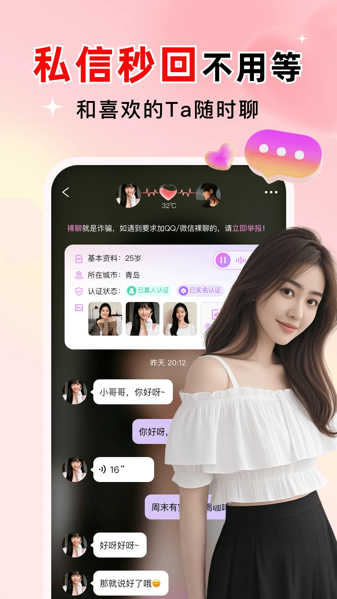 探爱最新版v2.2.4安卓版截图3