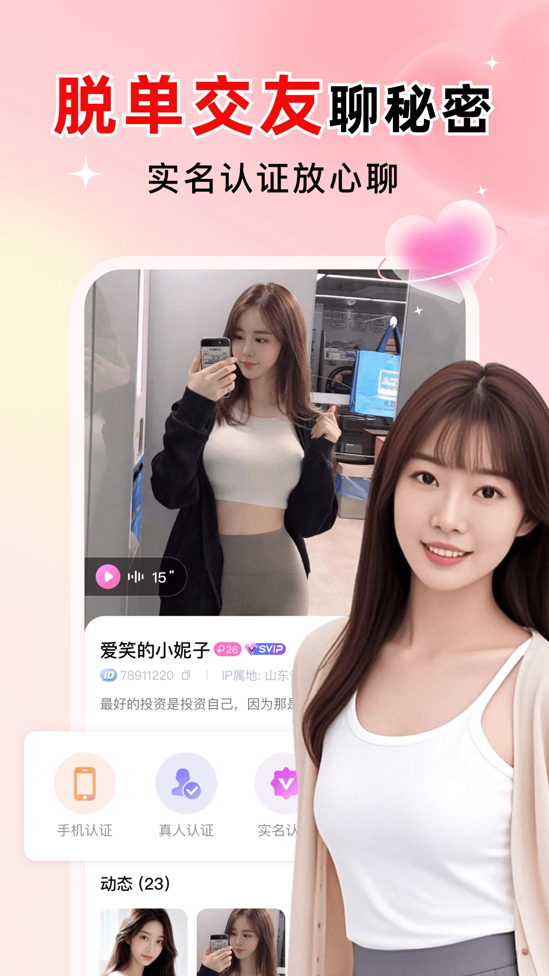 探爱最新版v2.2.4安卓版截图2