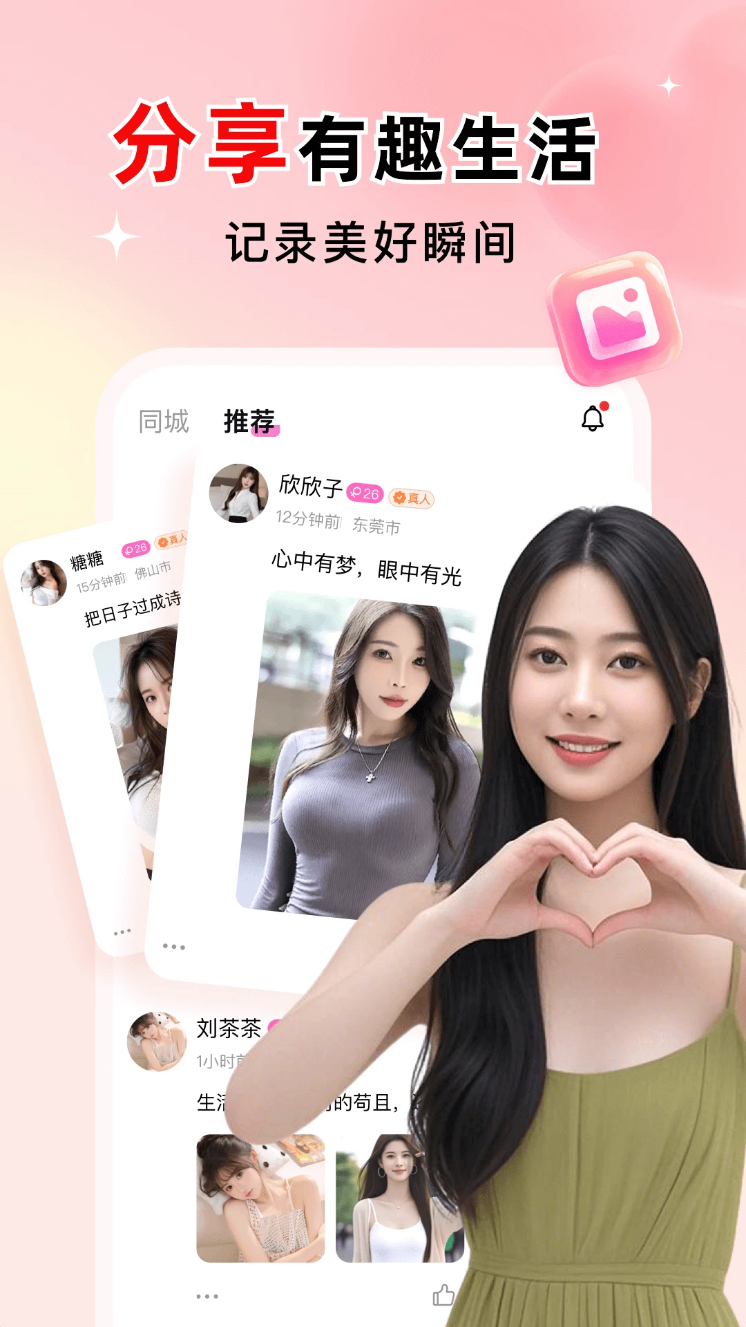 探爱最新版v2.2.4安卓版截图4