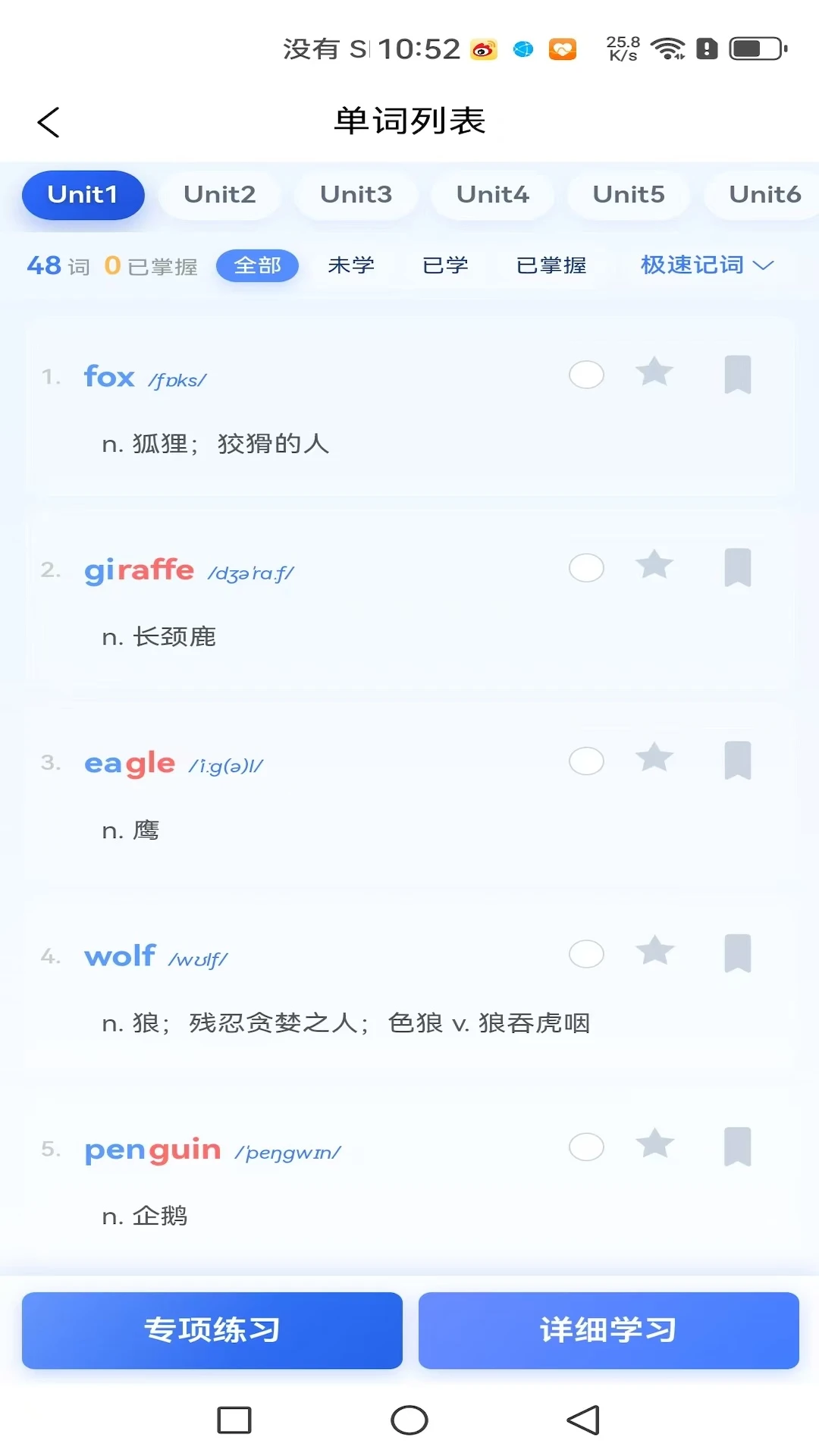 铭记英语官方正版1.2.2 安卓版截图1