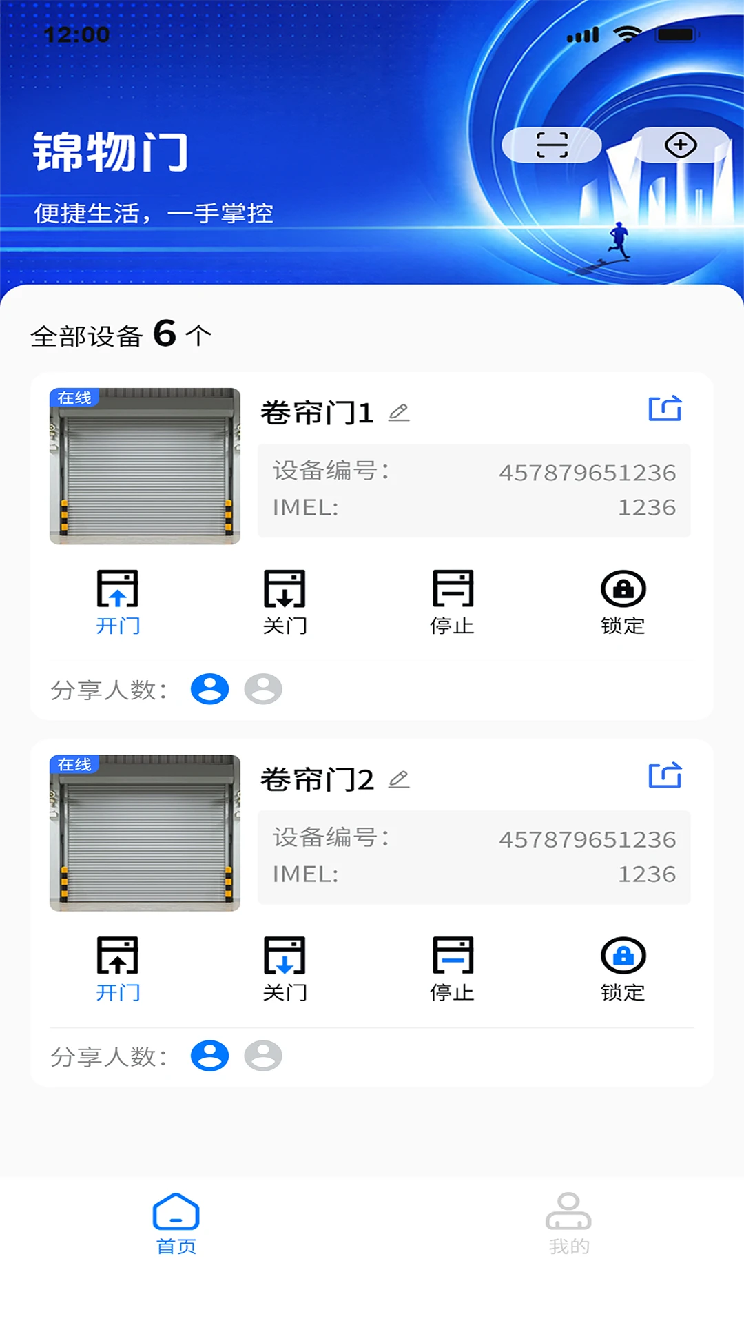 锦物门1.2.6 安卓版截图0