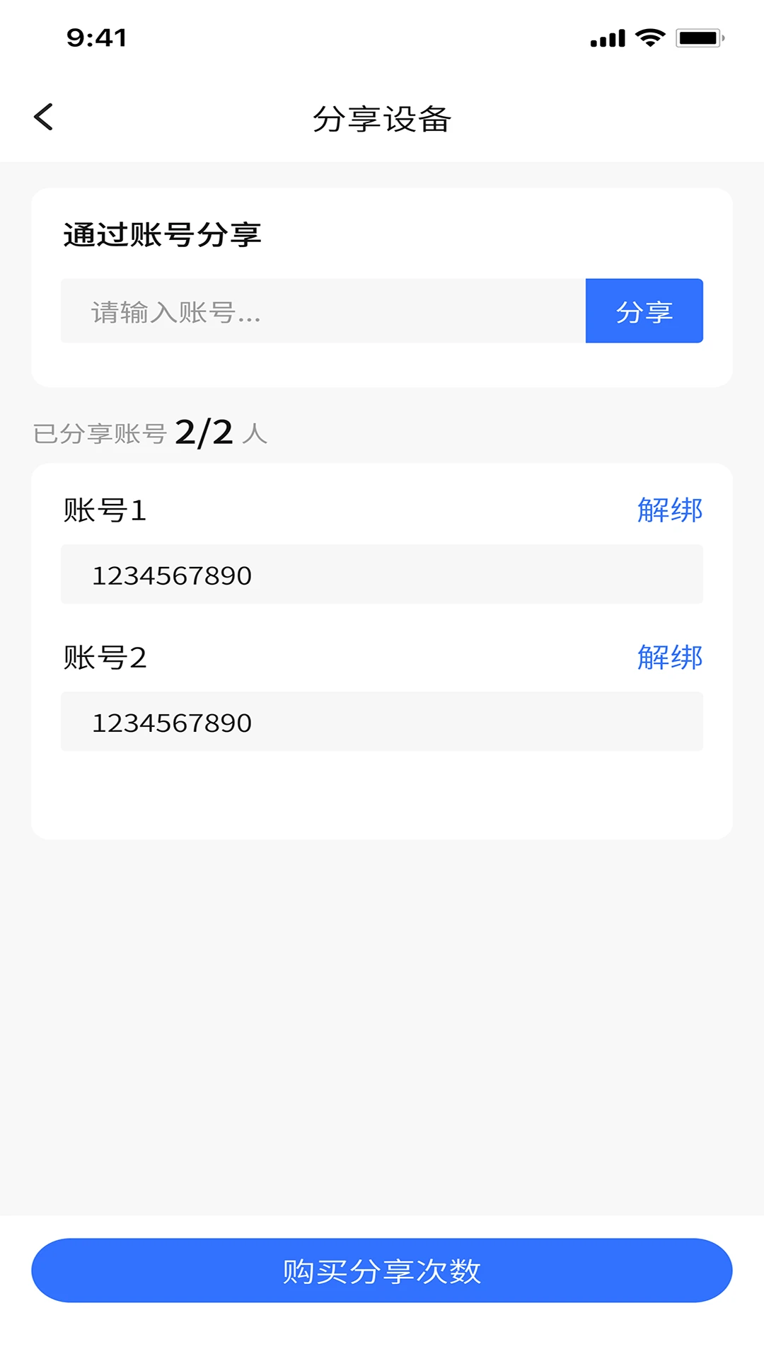 锦物门1.2.6 安卓版截图2