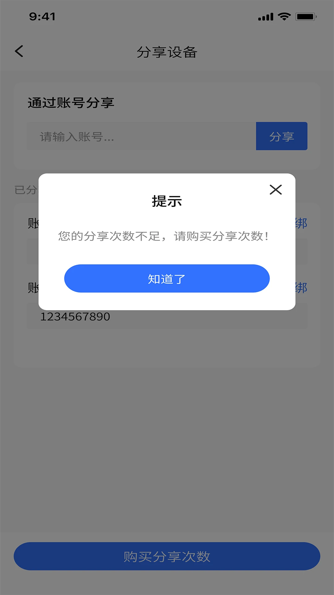 锦物门1.2.6 安卓版截图3