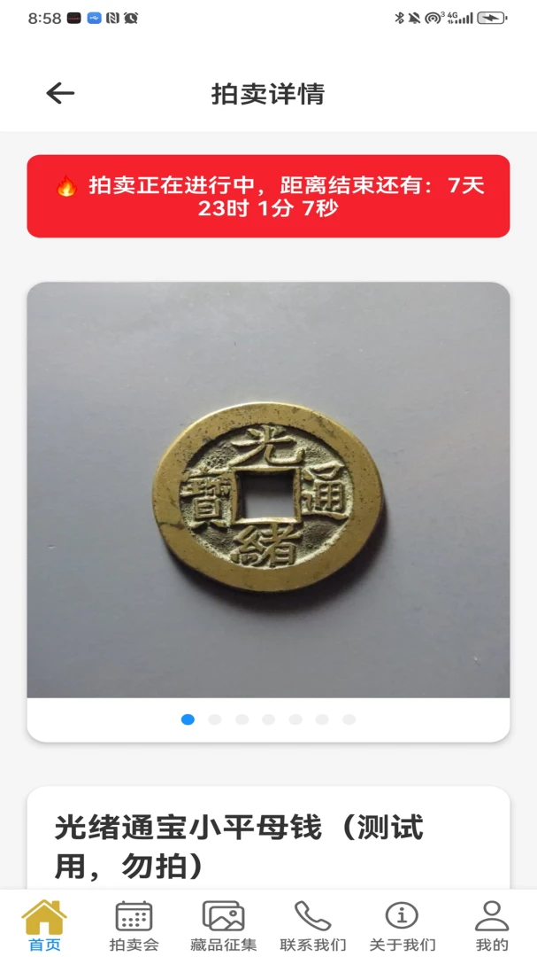 ֪������4.0 ��׿���ͼ2