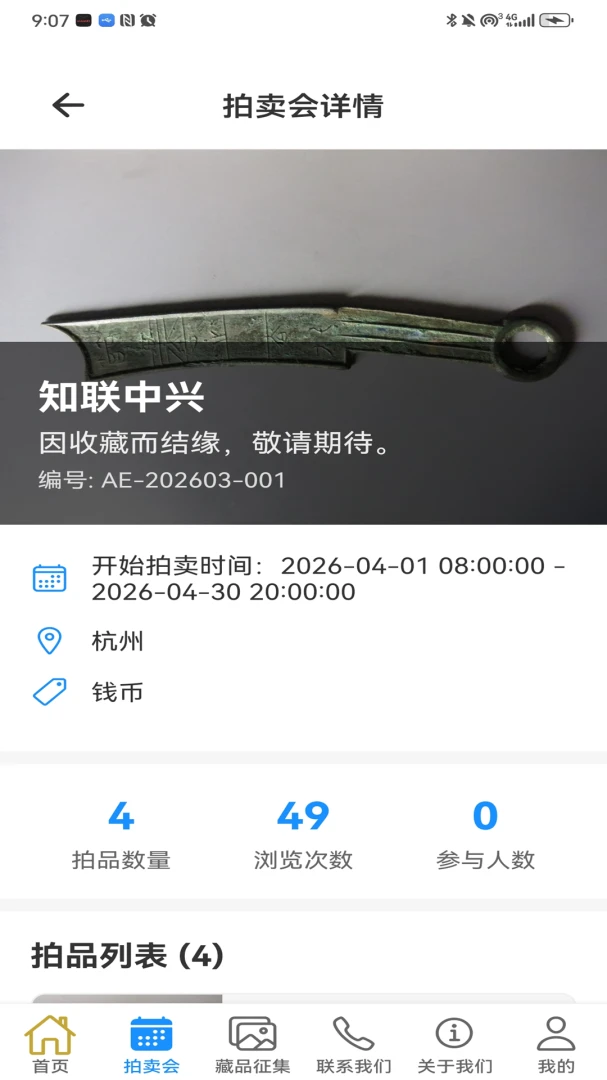 ֪������4.0 ��׿���ͼ3