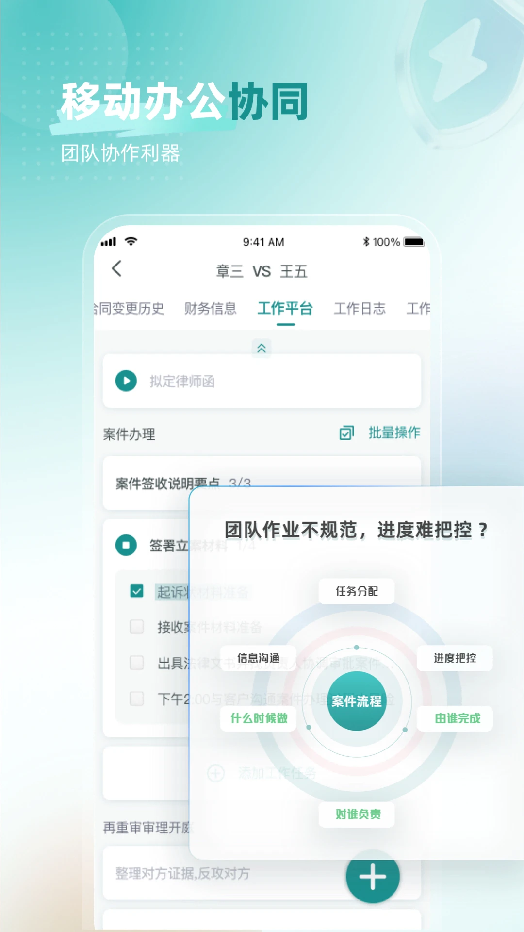 艾特律宝v3.13.81 安卓版截图1
