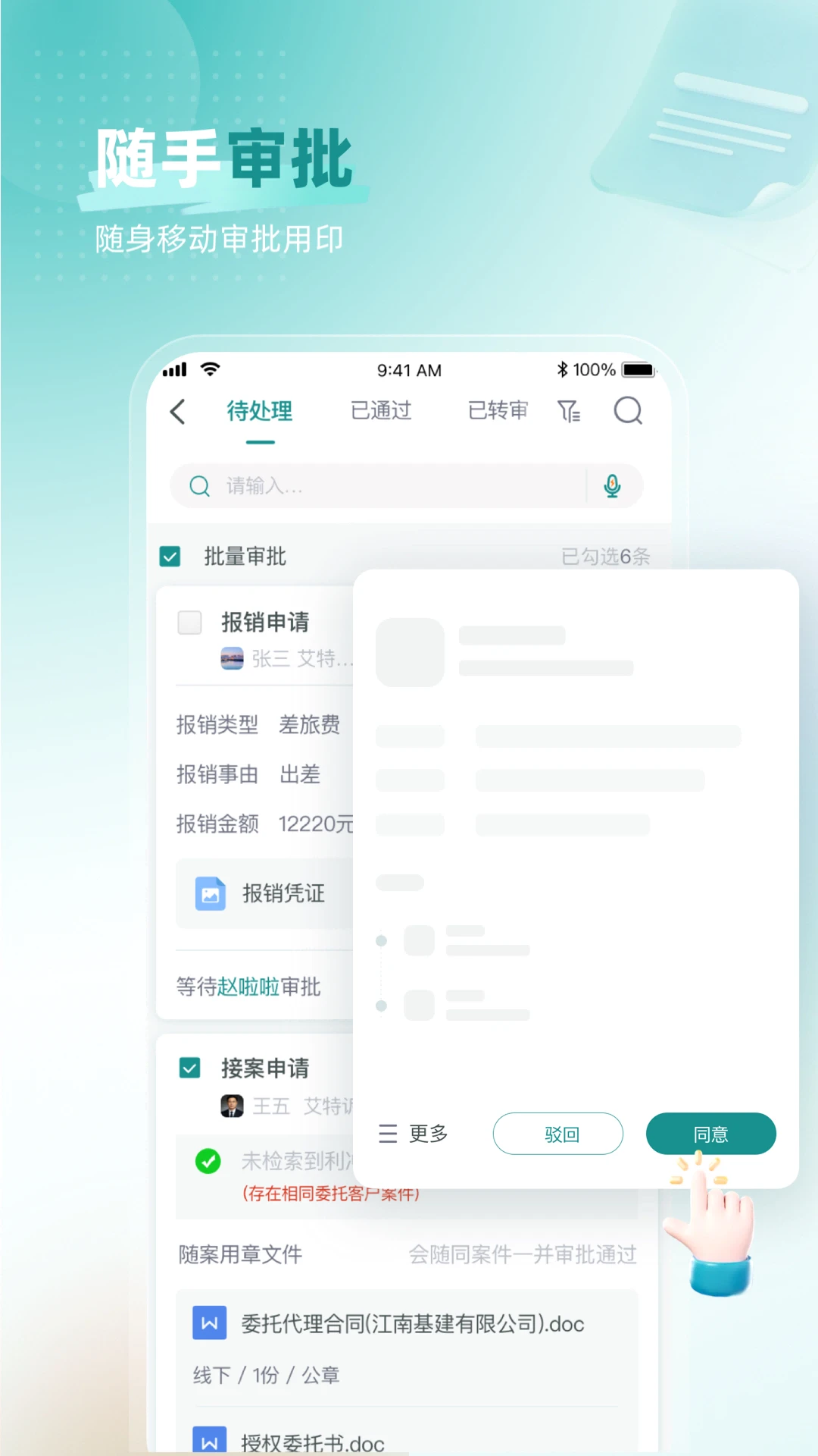 艾特律宝v3.13.81 安卓版截图3