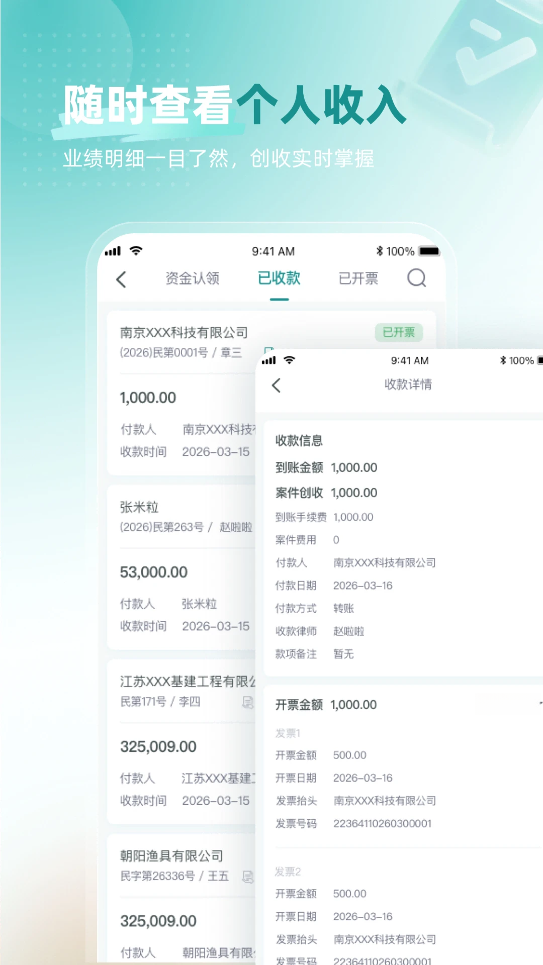 艾特律宝v3.13.81 安卓版截图2
